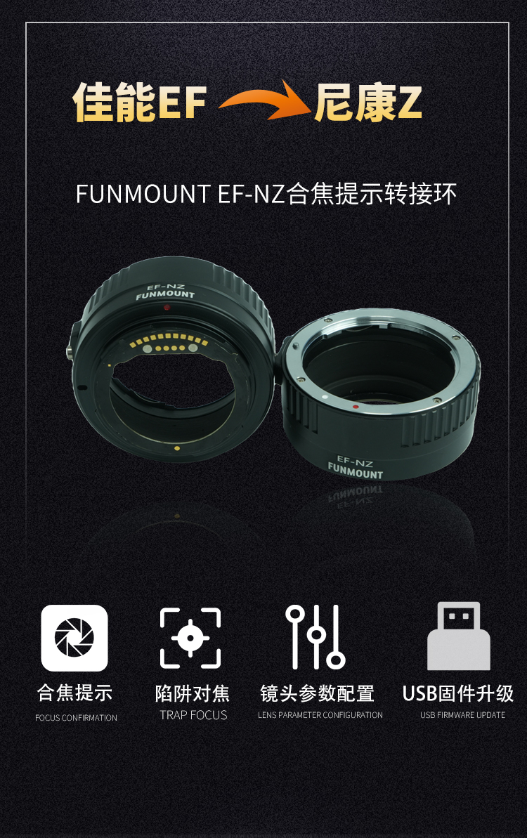 FUNMOUNT EF-NZ