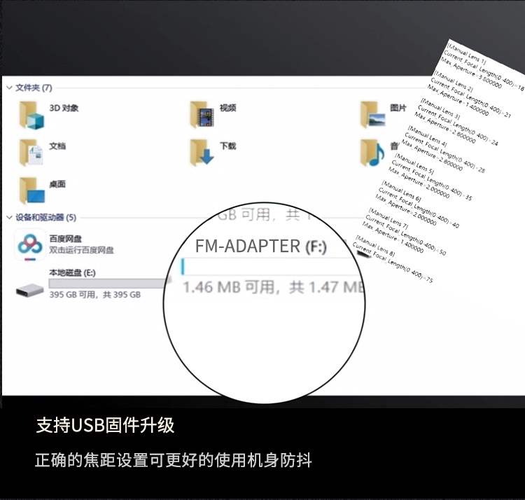 FM-ADAPTER 系列型号对照