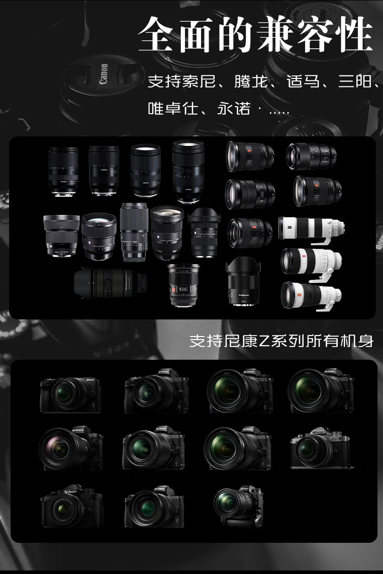 全面的兼容性