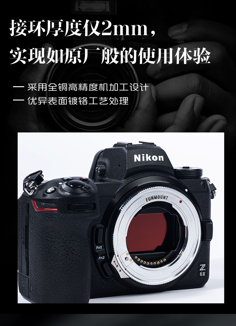 镜间工艺