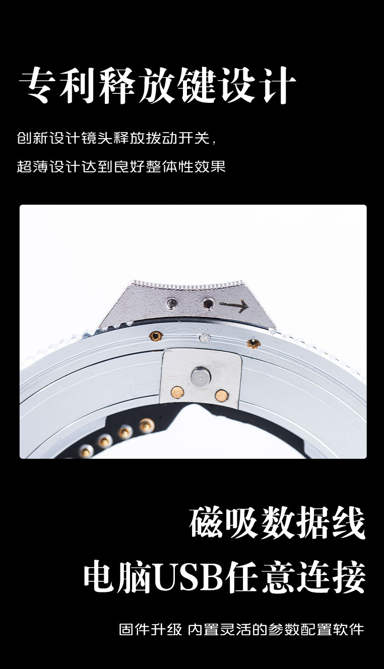 专利释放键与磁吸数据线