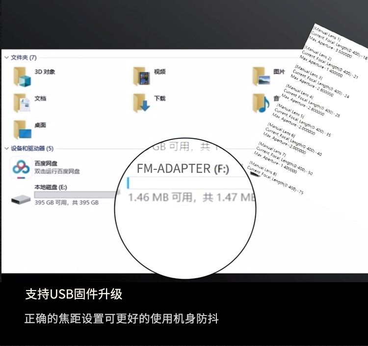 FM-ADAPTER 系列型号对照